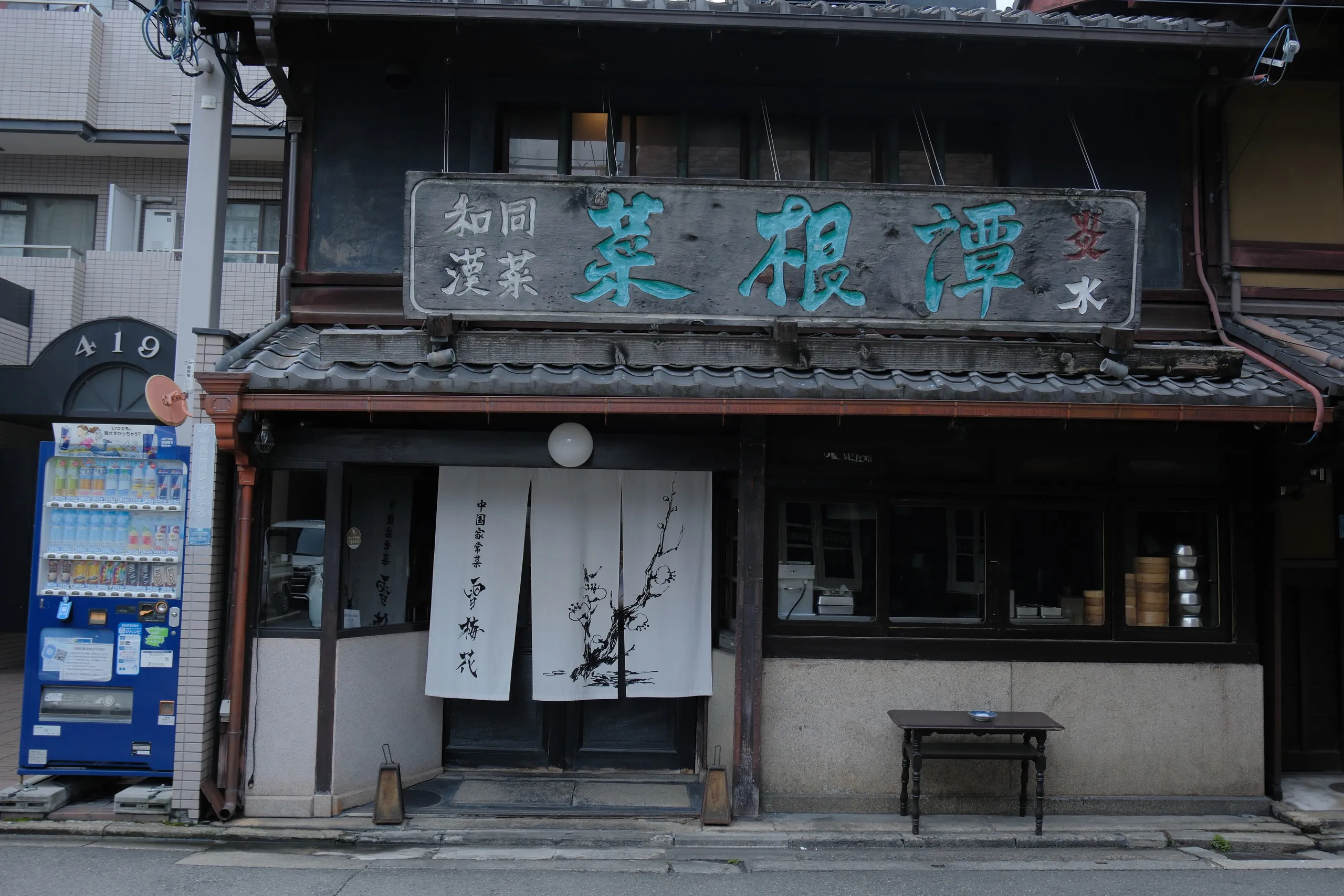 Kyoto, Japan