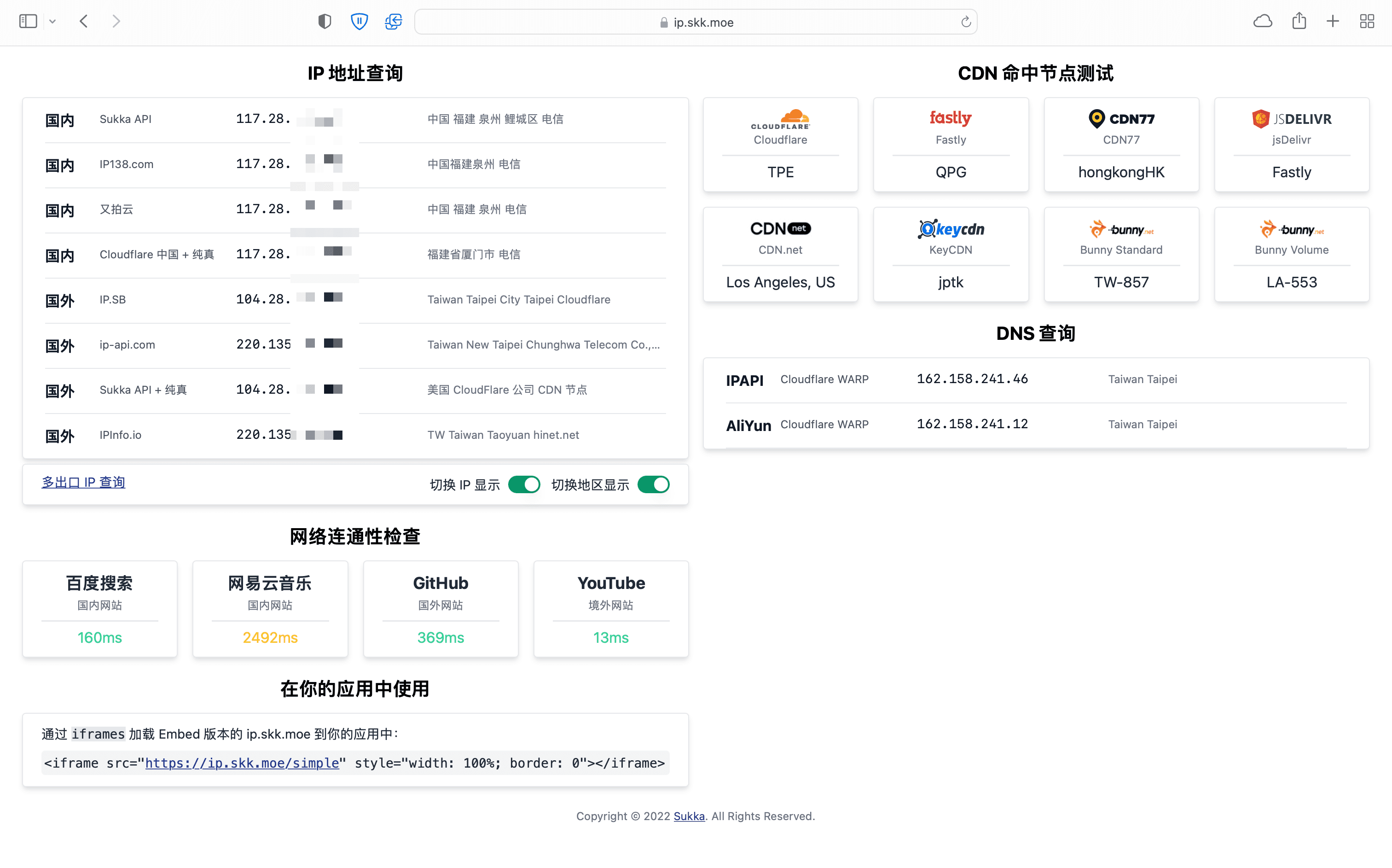 IP address lookup result